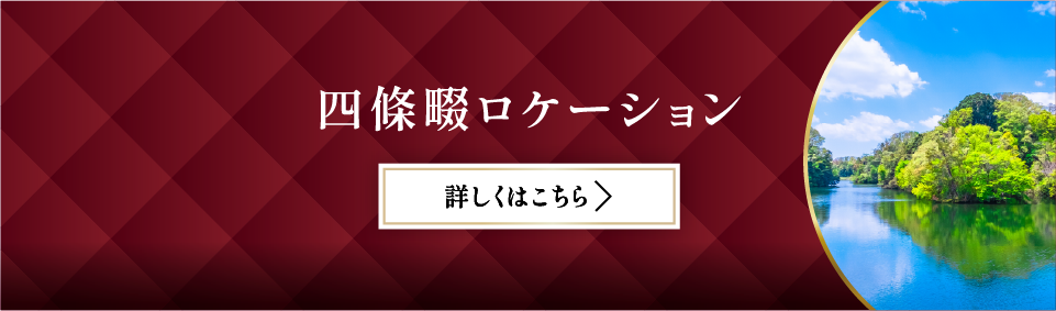 ロケーション