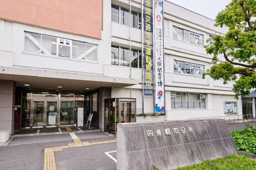 四條畷市役所の写真