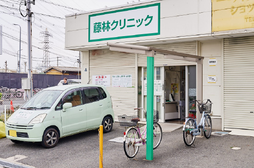 藤林クリニックの写真