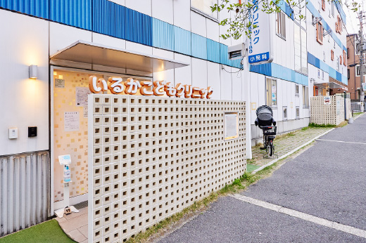 いるかこどもクリニックの写真