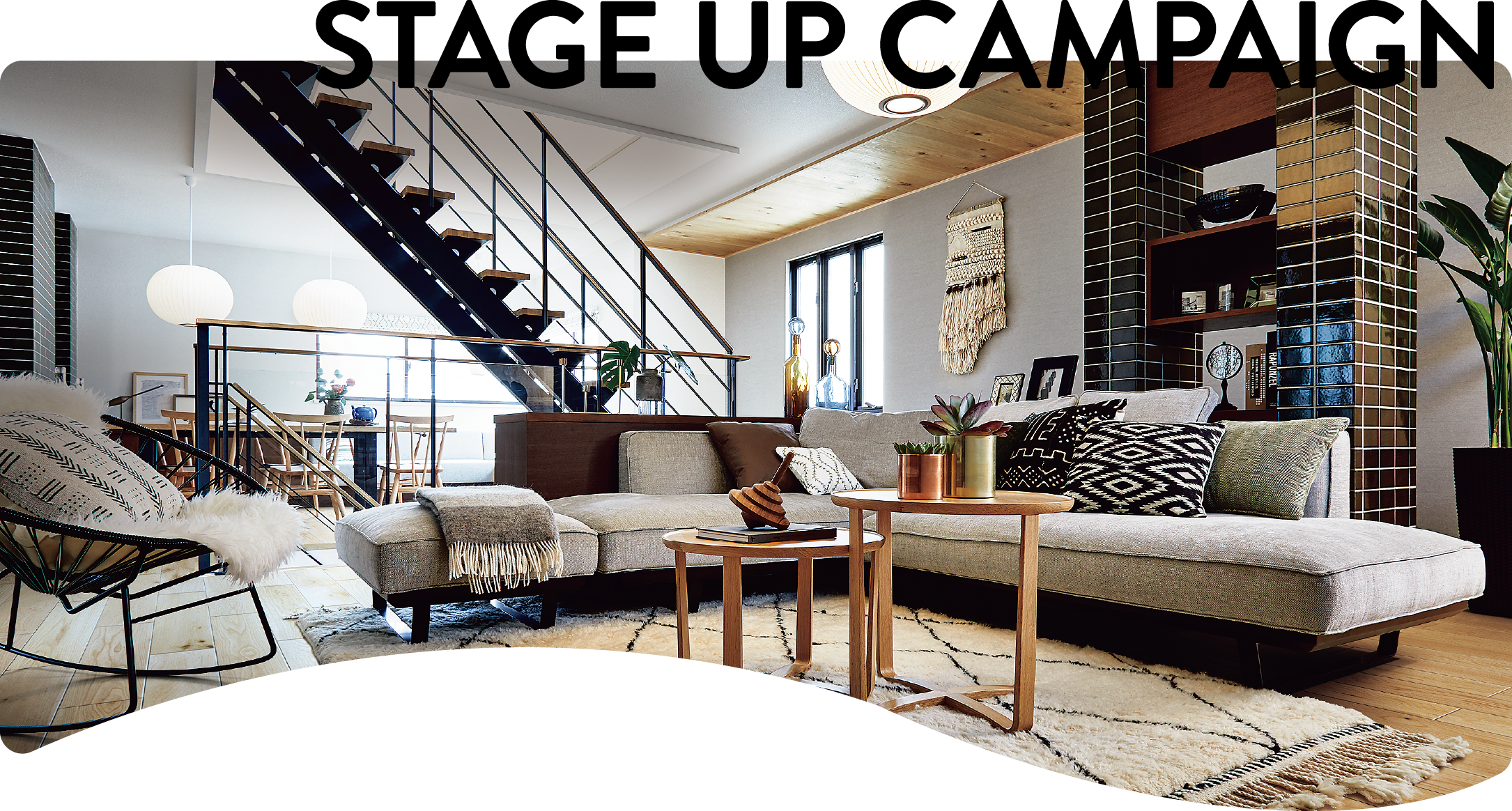 ステージアップキャンペーン！