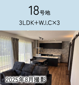 18号地イメージ写真