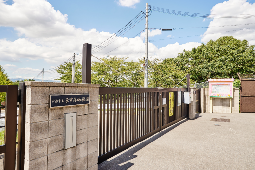 東宇治幼稚園