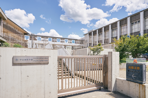 宇治市立宇治小学校・黄檗中学校