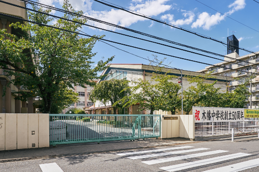 宇治市立木幡中学校