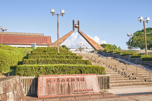 鴻ノ巣山運動公園