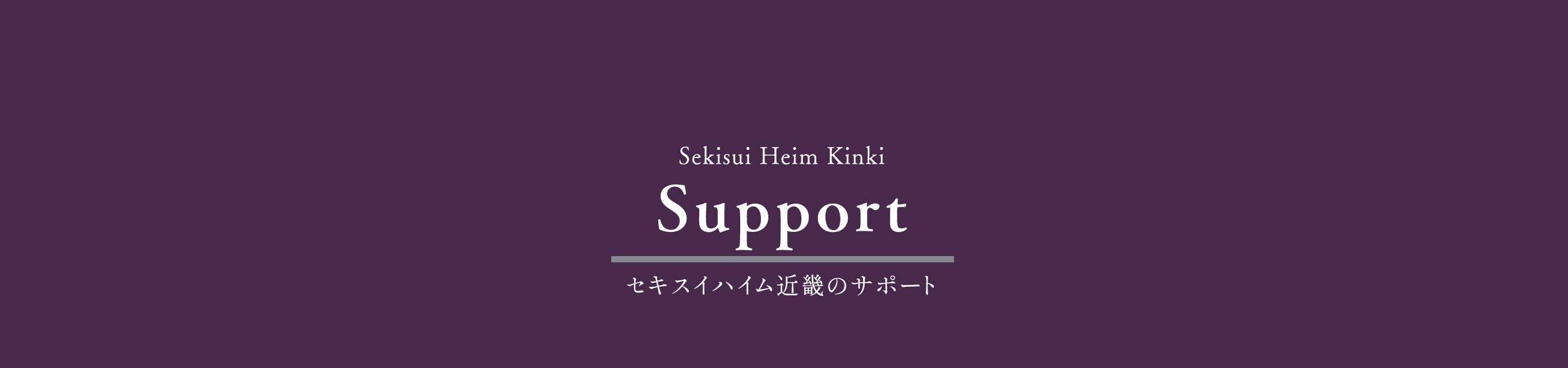 SUPPORT