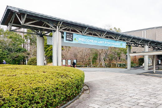 滋賀県立琵琶湖博物館の外観写真