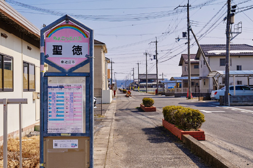 バス停 聖徳の外観写真